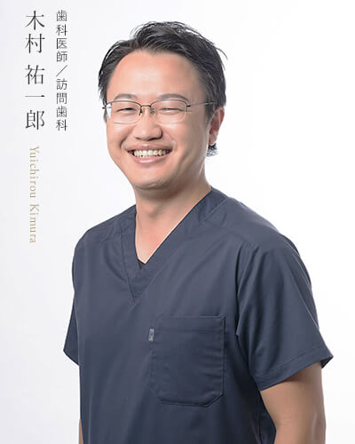 木村 祐一郎